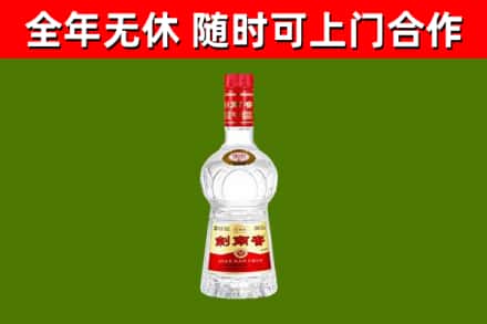 邵阳回收剑南春